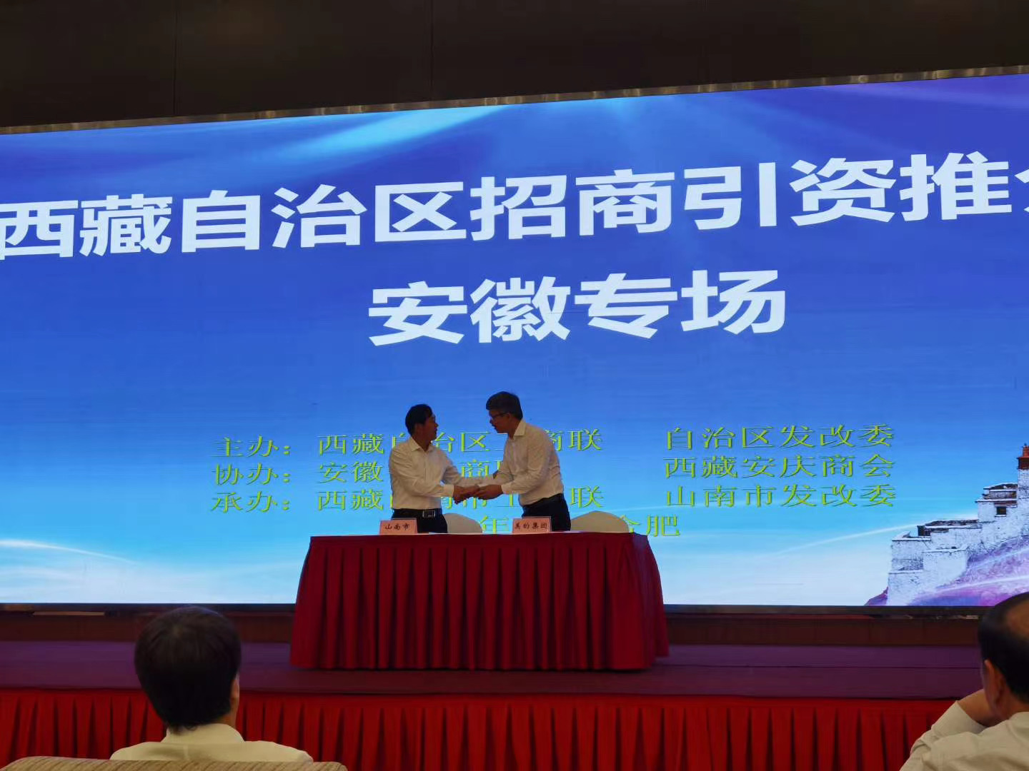 招商推介 英文_招商引资推介会_安纳塔拉度假会 推介